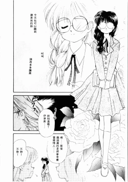 Page 189 of Sei Naru Gyouzui