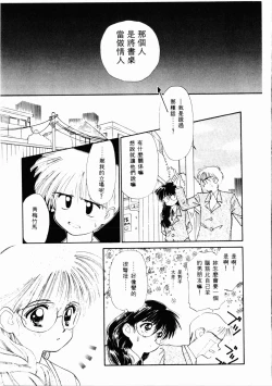 Page 190 of Sei Naru Gyouzui