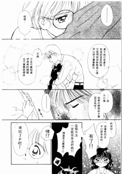 Page 197 of Sei Naru Gyouzui