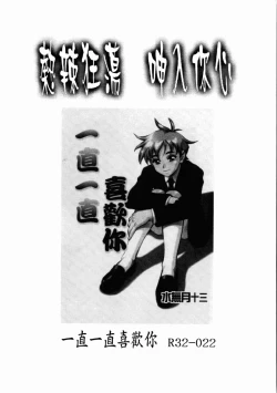 Page 207 of Sei Naru Gyouzui