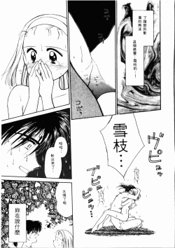 Page 22 of Sei Naru Gyouzui
