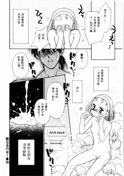 Page 23 of Sei Naru Gyouzui