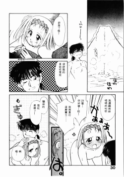 Page 31 of Sei Naru Gyouzui