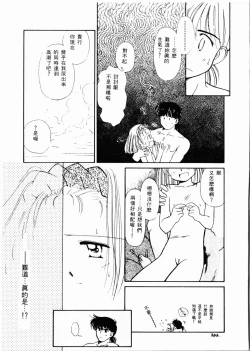 Page 32 of Sei Naru Gyouzui