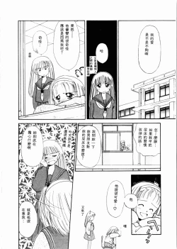 Page 33 of Sei Naru Gyouzui