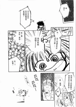 Page 35 of Sei Naru Gyouzui