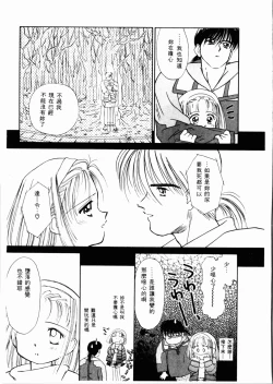Page 38 of Sei Naru Gyouzui