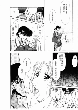 Page 39 of Sei Naru Gyouzui