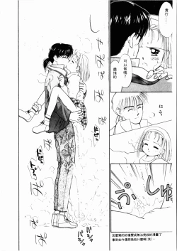 Page 41 of Sei Naru Gyouzui