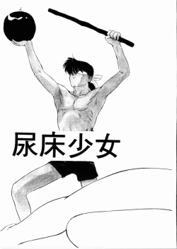 Page 46 of Sei Naru Gyouzui