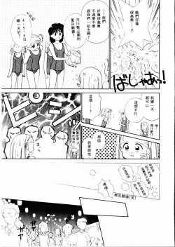 Page 50 of Sei Naru Gyouzui