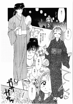 Page 51 of Sei Naru Gyouzui