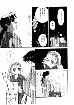 Page 56 of Sei Naru Gyouzui