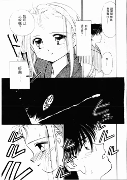 Page 58 of Sei Naru Gyouzui