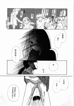 Page 61 of Sei Naru Gyouzui