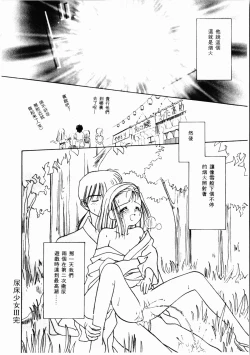 Page 63 of Sei Naru Gyouzui
