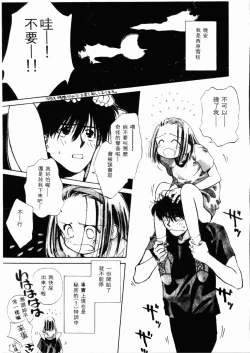 Page 64 of Sei Naru Gyouzui