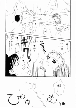 Page 6 of Sei Naru Gyouzui