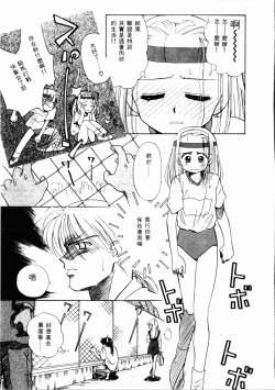 Page 72 of Sei Naru Gyouzui