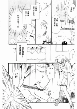 Page 77 of Sei Naru Gyouzui