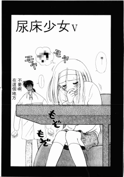 Page 86 of Sei Naru Gyouzui
