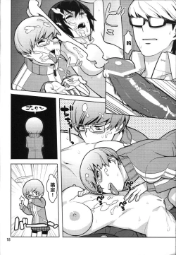 Page 17 of p-sona4