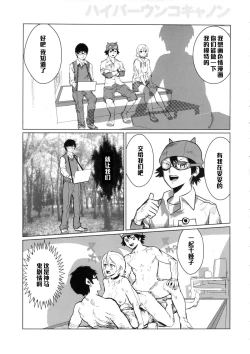 Page 18 of SKEB-COLA