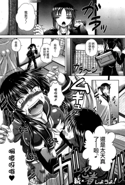 Page 151 of Hatsujo Perfume!!