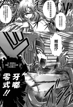 Page 165 of Hatsujo Perfume!!