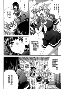 Page 186 of Hatsujo Perfume!!
