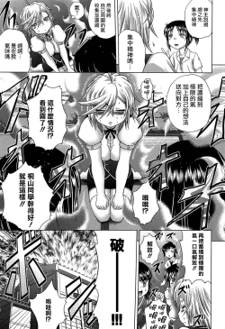 Page 189 of Hatsujo Perfume!!
