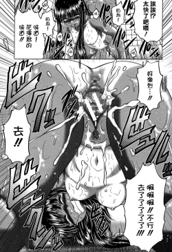 Page 73 of Hatsujo Perfume!!