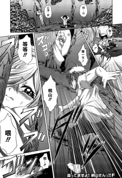 Page 99 of Hatsujo Perfume!!