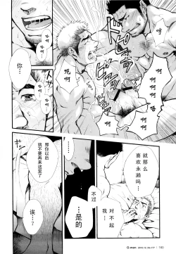 Page 10 of 超級候補