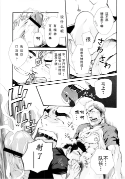 Page 15 of 超級候補