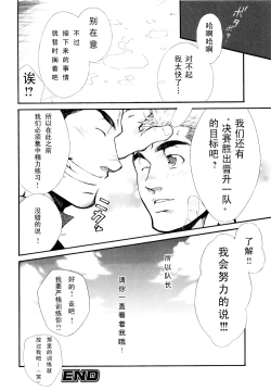 Page 16 of 超級候補