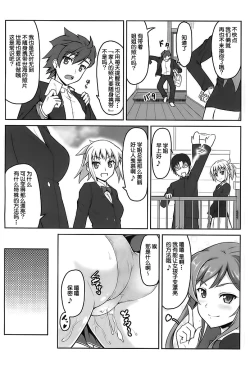 Page 10 of Mirai no Sekai