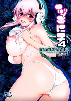 Page 1 of Maji Sonico 4 BlackLabel