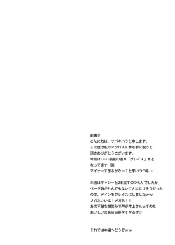 Page 4 of Grace Frontier