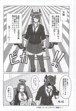 Page 2 of Ore no Tenryuu ni Shutsugeki wa Muri...da to Omou