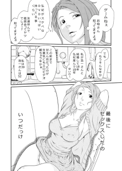 Page 7 of Ayano no Case