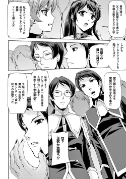 Page 102 of Heroine Pinch Vol. 9