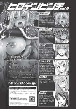 Page 115 of Heroine Pinch Vol. 9