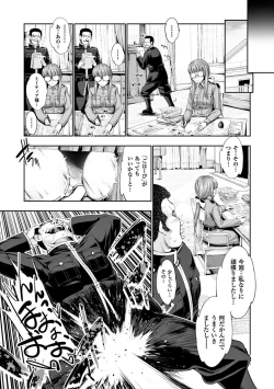 Page 39 of Heroine Pinch Vol. 9