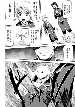 Page 99 of Heroine Pinch Vol. 9