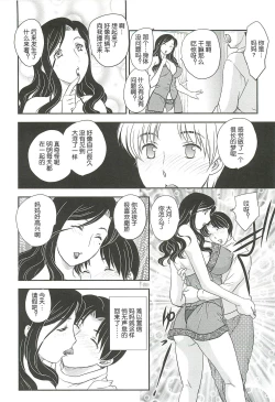 Page 4 of Mama wa Shinpai7