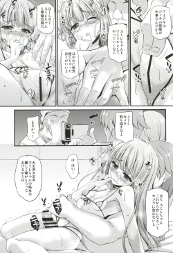 Page 14 of Sumikatsu!