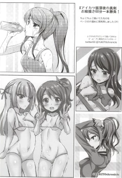 Page 23 of Sumikatsu!