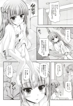 Page 5 of Sumikatsu!