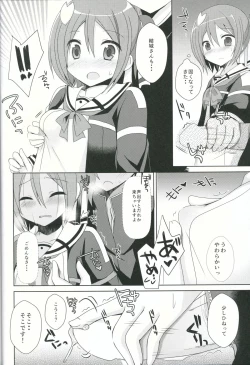 Page 11 of Yuuki Yuuna to Sex Suru